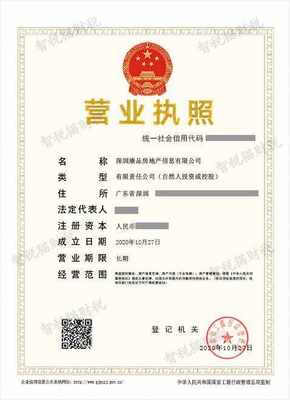 深圳康品房地產(chǎn)信息 一站式企業(yè)注冊(cè)與專(zhuān)業(yè)非融資性擔(dān)保服務(wù)